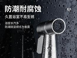 洁具与管类电商详情页设计