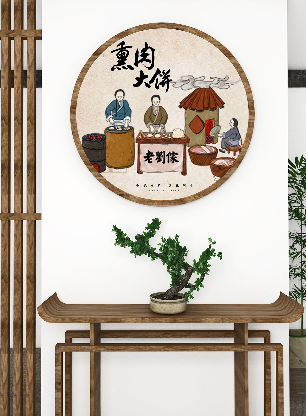 熏肉大饼插画包装设计