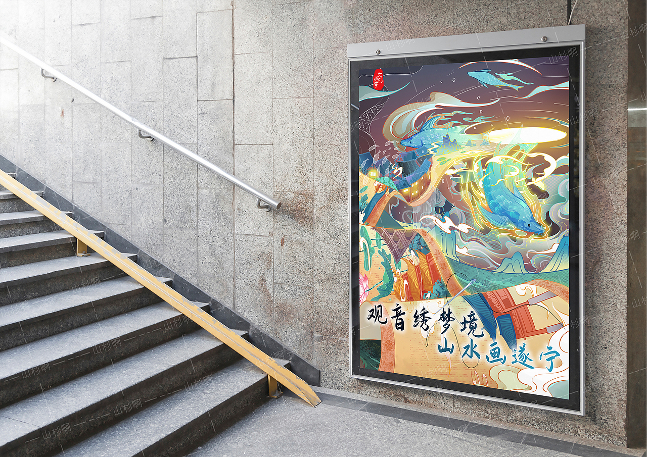 观音绣梦境，山水画遂宁。（图ZMjgxMDM3MTky） - 商业插画 - 站酷设计师Zovn原创素材 - 站酷ZCOOL