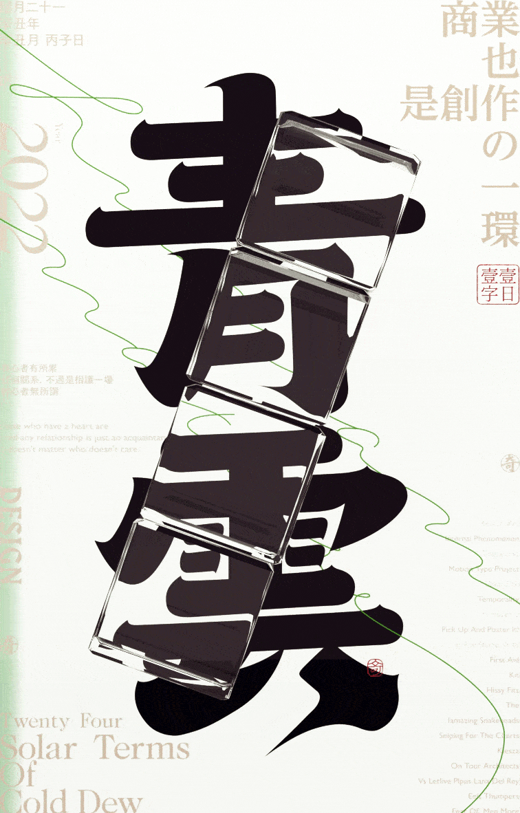 字集×03（图ZMjg4MDM1MDE2） - 字体/字形 - 站酷设计师奇致设计原创素材 - 站酷ZCOOL