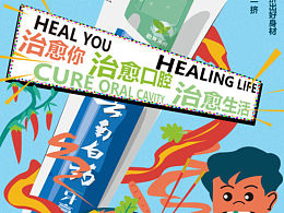 大一，結(jié)課作業(yè)海報設(shè)計