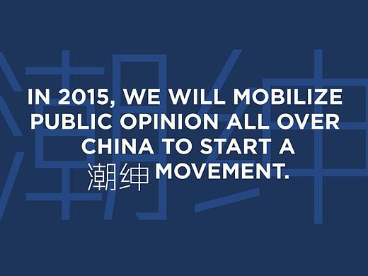 某韩国服装品牌营销方案（提案）