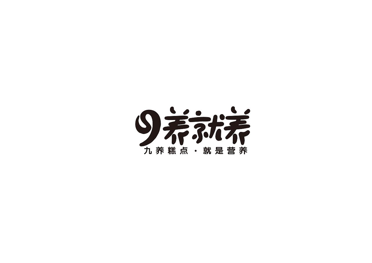 字体设计A（图ZMTA1NDExMzA0） - 字体/字形 - 站酷设计师古月藏龙原创素材 - 站酷ZCOOL