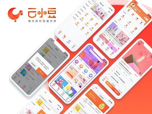 云小豆商城
