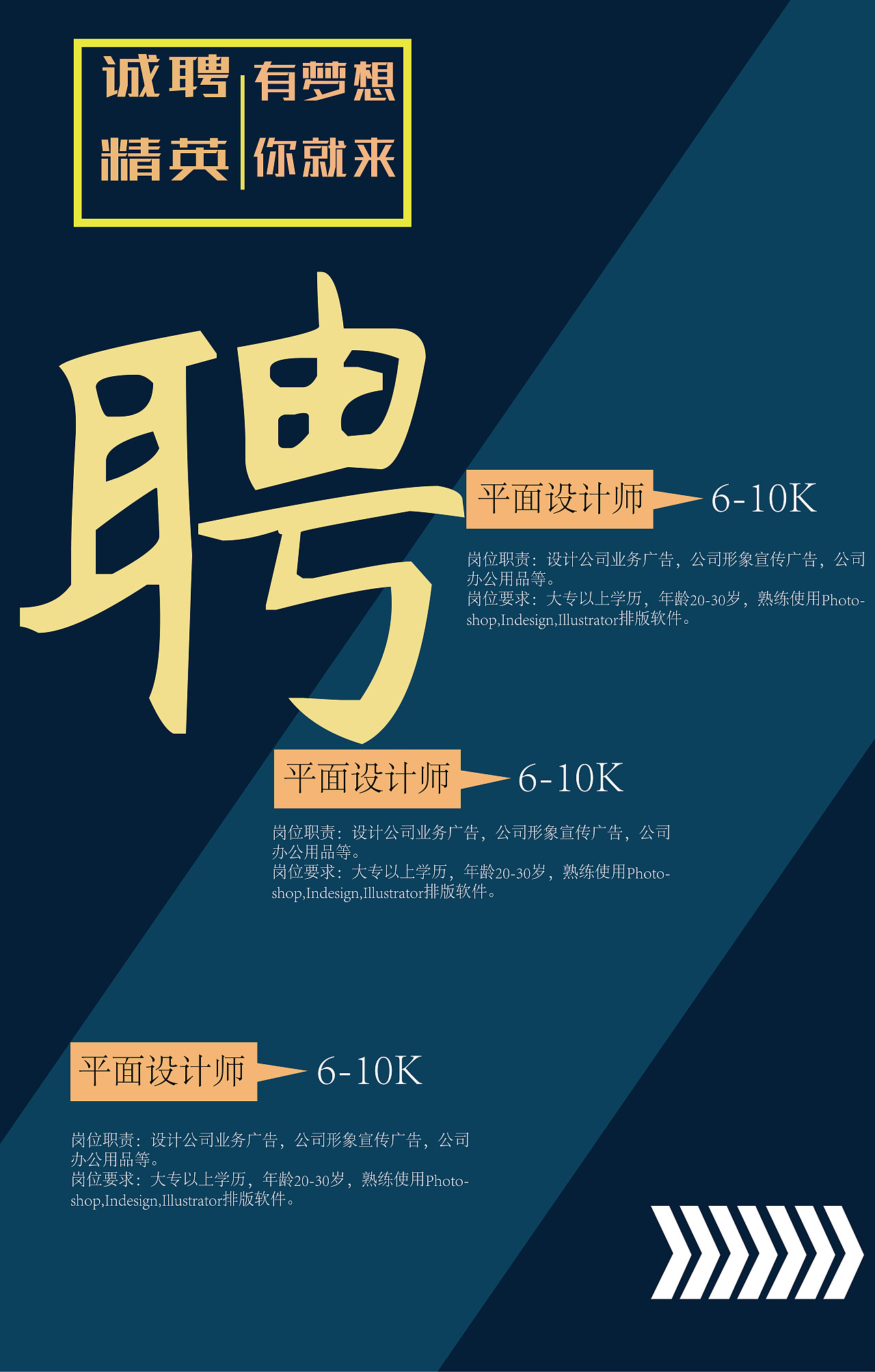 招聘海报（图ZMTU1MzEzNDgw） - 其他 - 站酷设计师渲染的黄昏原创素材 - 站酷ZCOOL