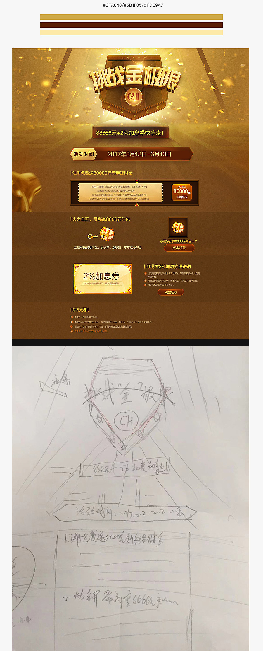 活动专题页设计（图ZMTY2NzIwNzI0） - 运营设计 - 站酷设计师安格icon原创素材 - 站酷ZCOOL