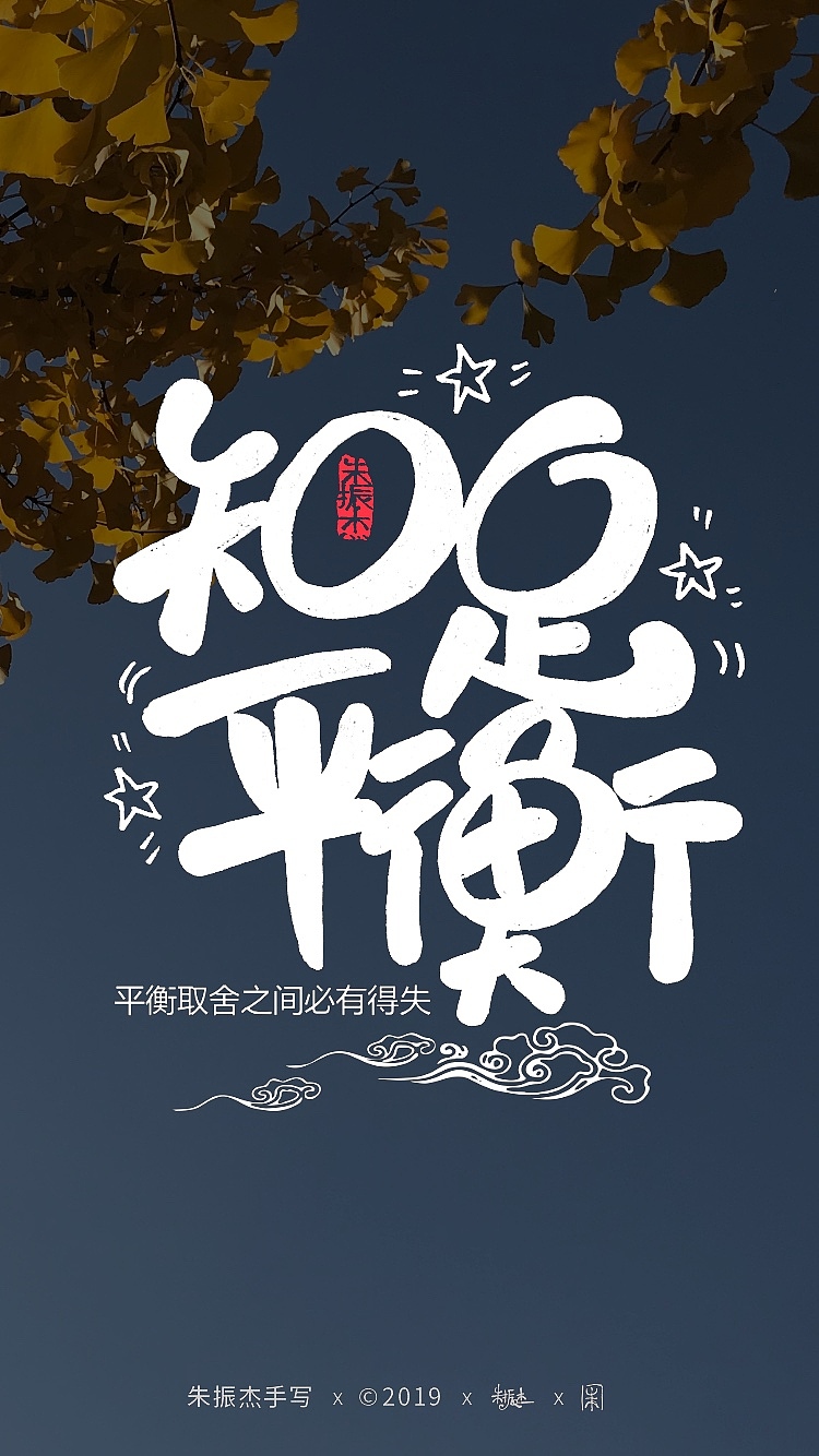 十一月手写字（图ZMTg4ODE5MTU2） - 字体/字形 - 站酷设计师朱振杰原创素材 - 站酷ZCOOL