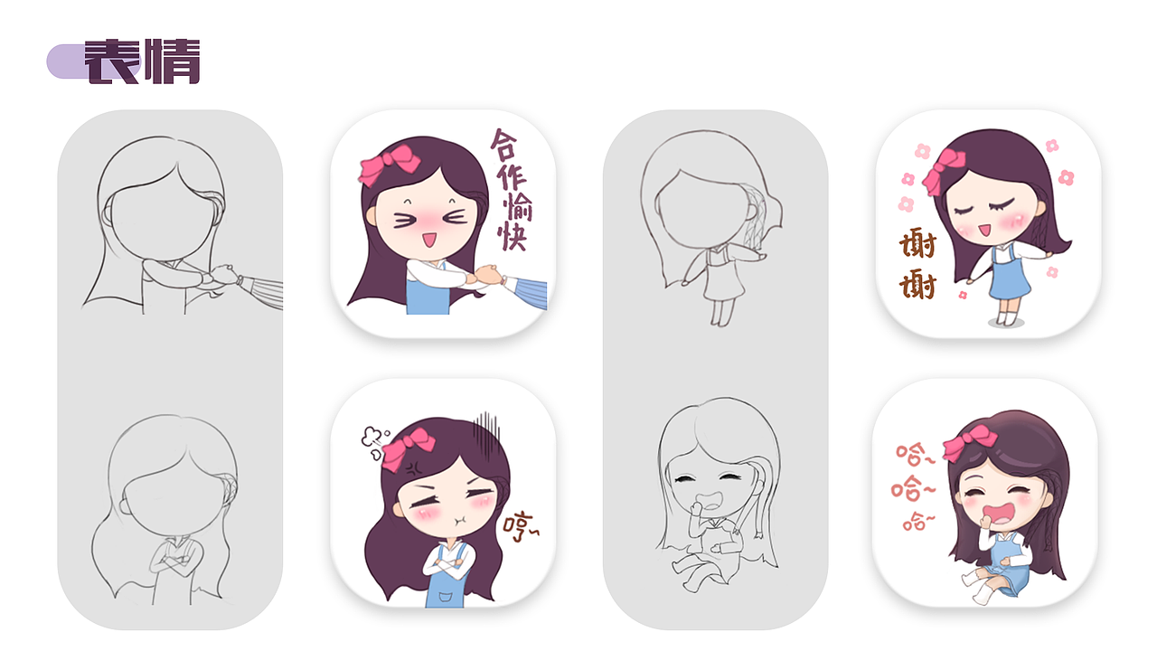 小艺老师IP形象-②期