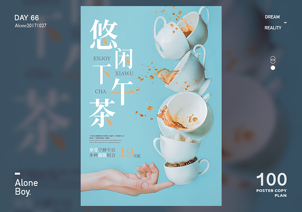 2017最后100天（图ZMTAxMzY0MDgw） - 海报 - 站酷设计师Alone独灬夜原创素材 - 站酷ZCOOL