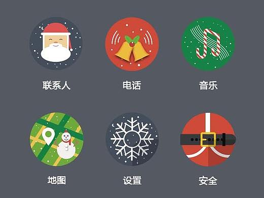 圣诞（个人主页-ZMjYzODI3OTI=） - APP界面 - 站酷设计师臻爱永恒原创素材 - 站酷ZCOOL