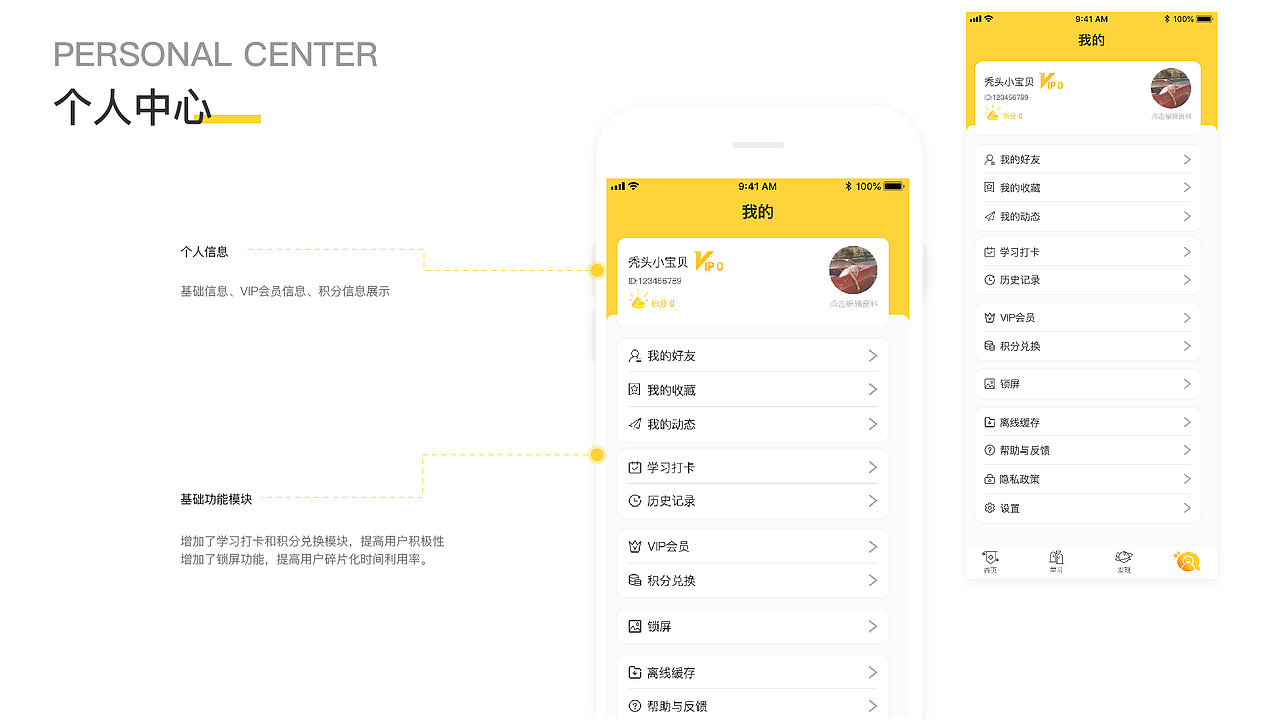 SAI HI 英语口语APP