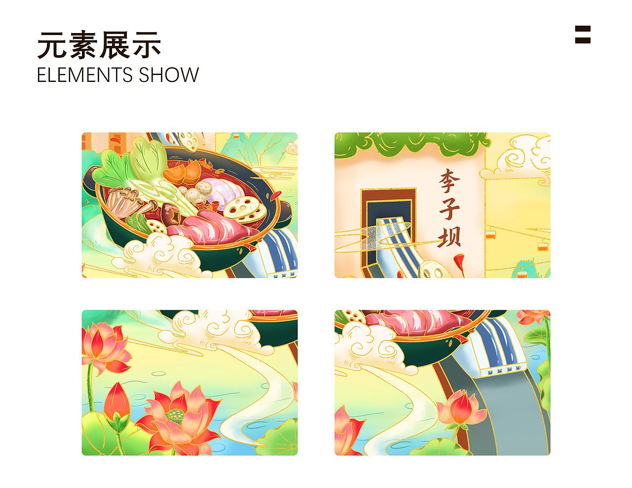 国潮线条风-重庆（图ZMjY3NTQ3ODMy） - 商业插画 - 站酷设计师阿啊阿黎原创素材 - 站酷ZCOOL