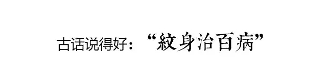 字体设计 刺青 纹身 大晟刺青 微信公众号（图ZNTU3NzMwMjQ=） - 字体/字形 - 站酷设计师大晟的HAPPYDAY原创素材 - 站酷ZCOOL