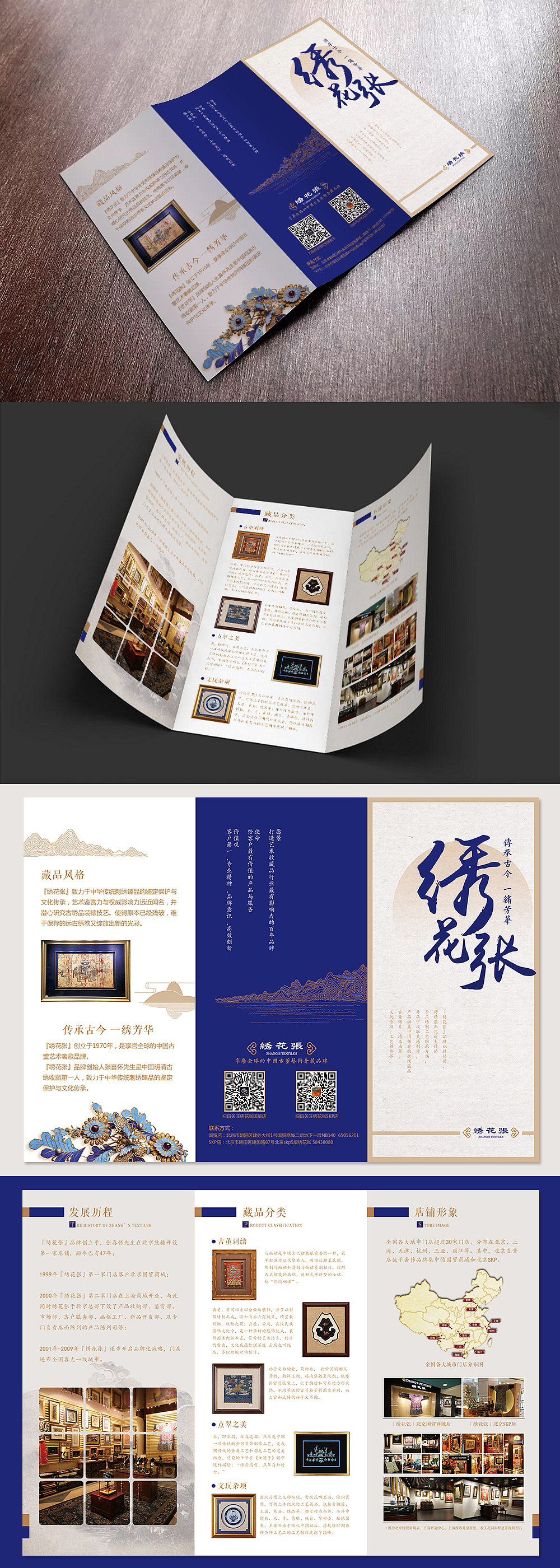 三折页和夹带卡片设计|平面|宣传品|pianpianyan119 - 原创作品