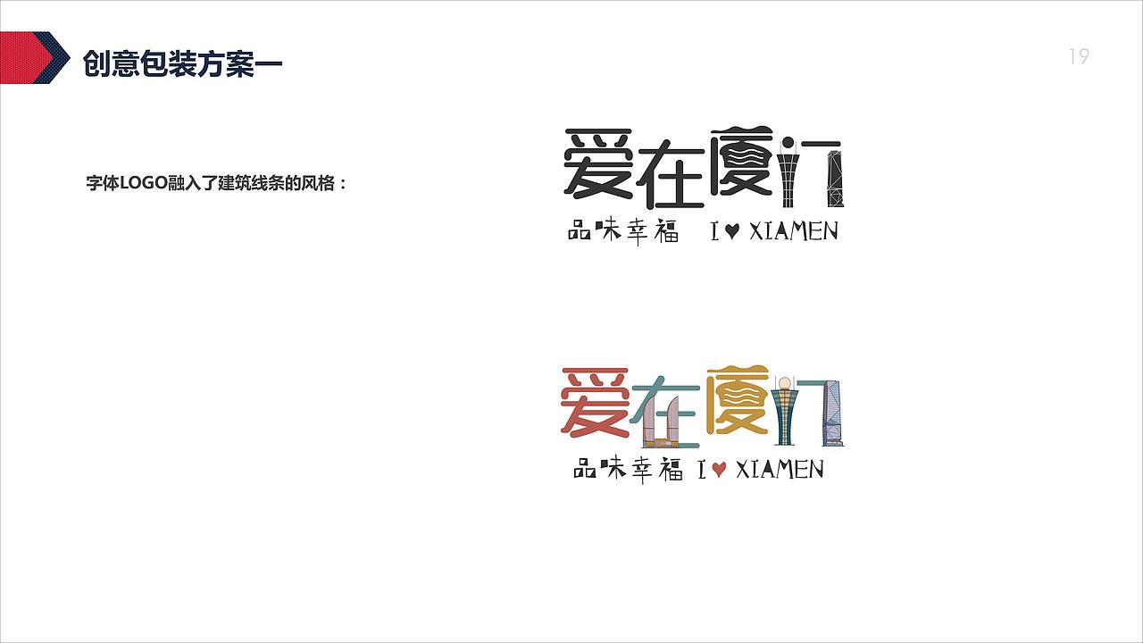 中烟集团礼品创意包装方案设计