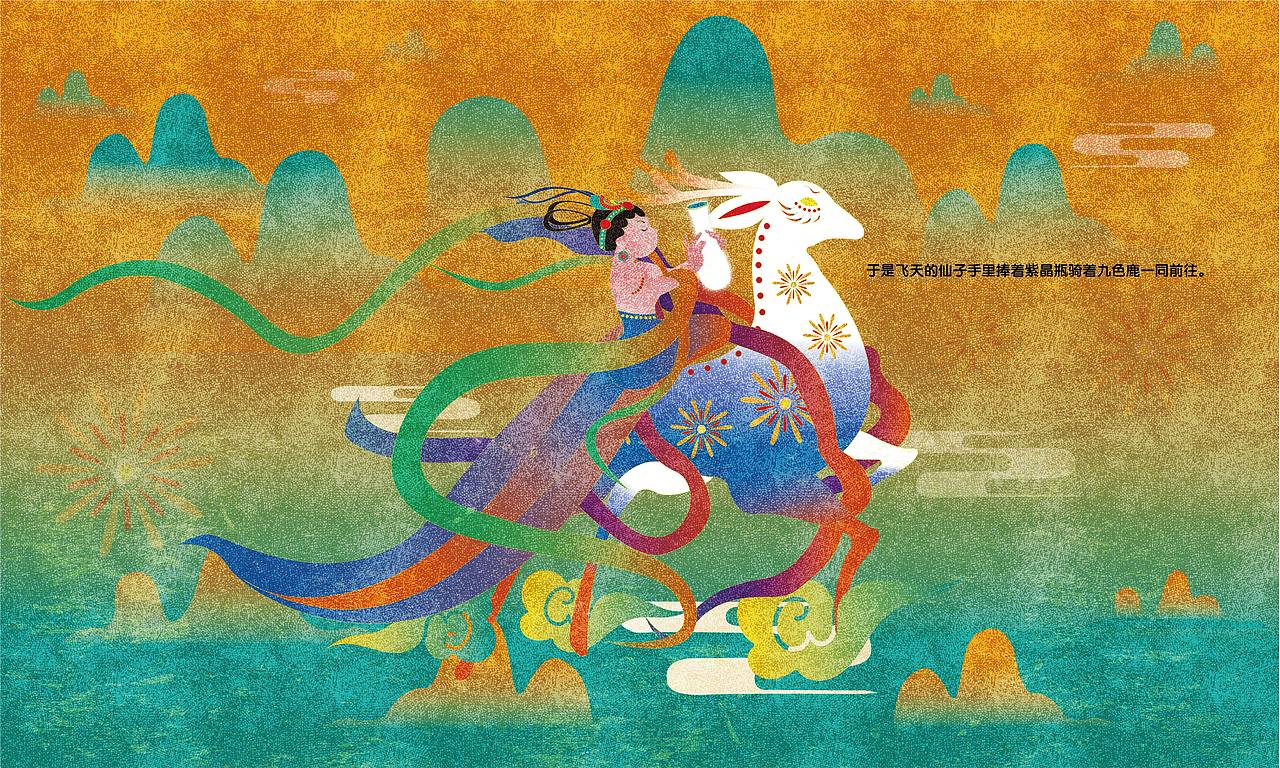 鸣沙山月牙泉风景名胜区绘本故事