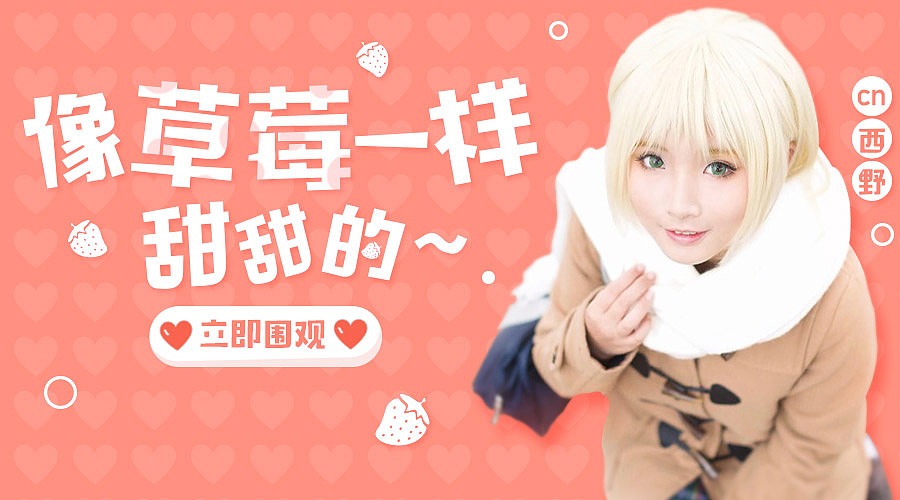 真人二次元广告