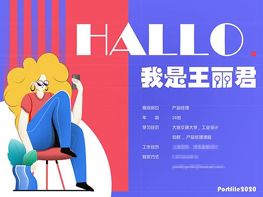 2020年知群-产品经理知识课学习-作品展示