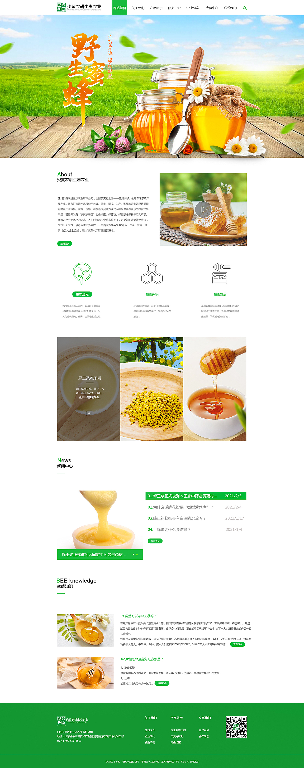 产品网站（图ZMjk1Nzk2NjUy） - 企业官网 - 站酷设计师小猪啵比原创素材 - 站酷ZCOOL