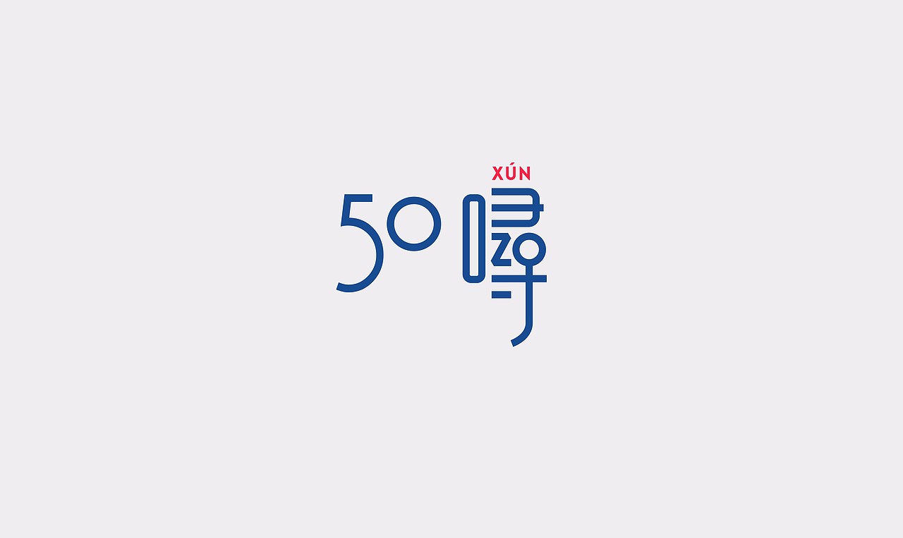 五十噚项目飞机稿（图ZMTAzMzE4MDgw） - 品牌 - 站酷设计师旭東原创素材 - 站酷ZCOOL