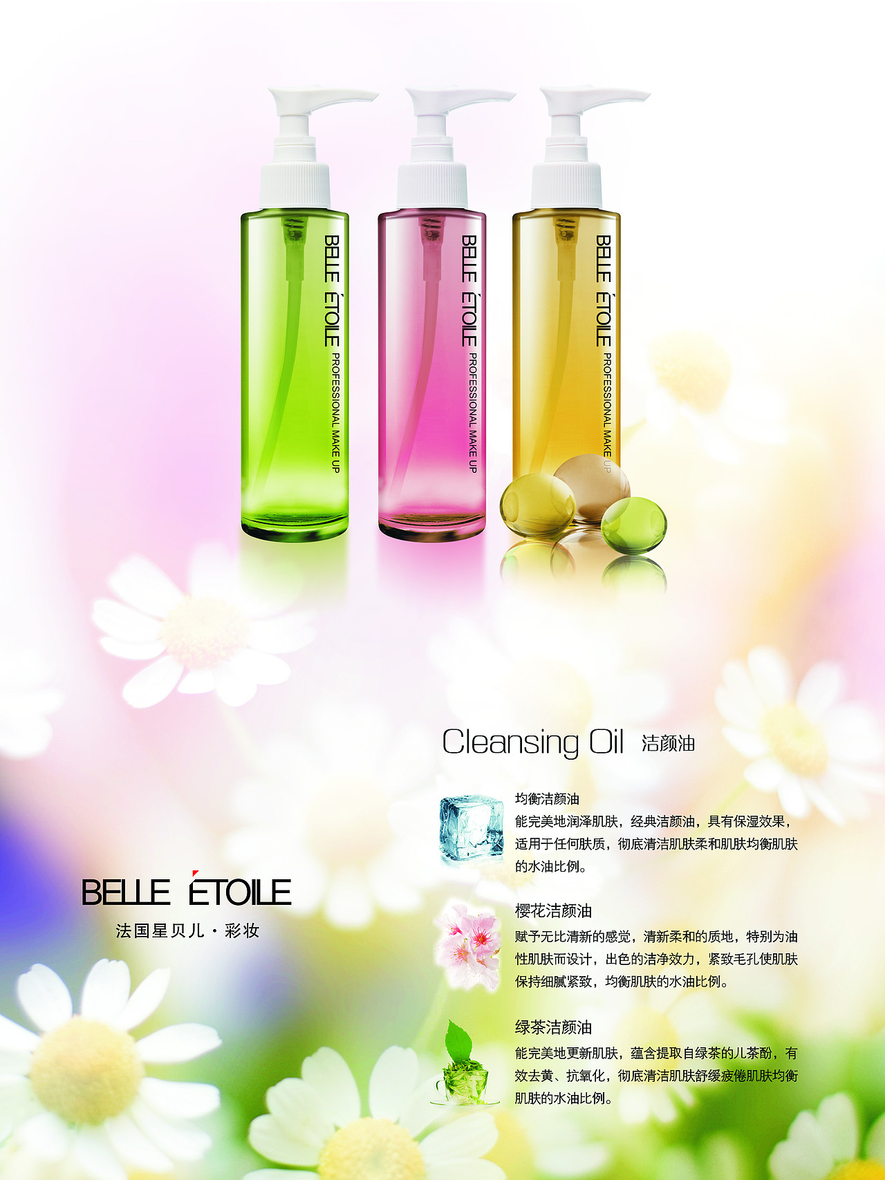 护肤品（图ZMjc1OTc5NTE2） - 品牌 - 站酷设计师森川小姐的生活原创素材 - 站酷ZCOOL