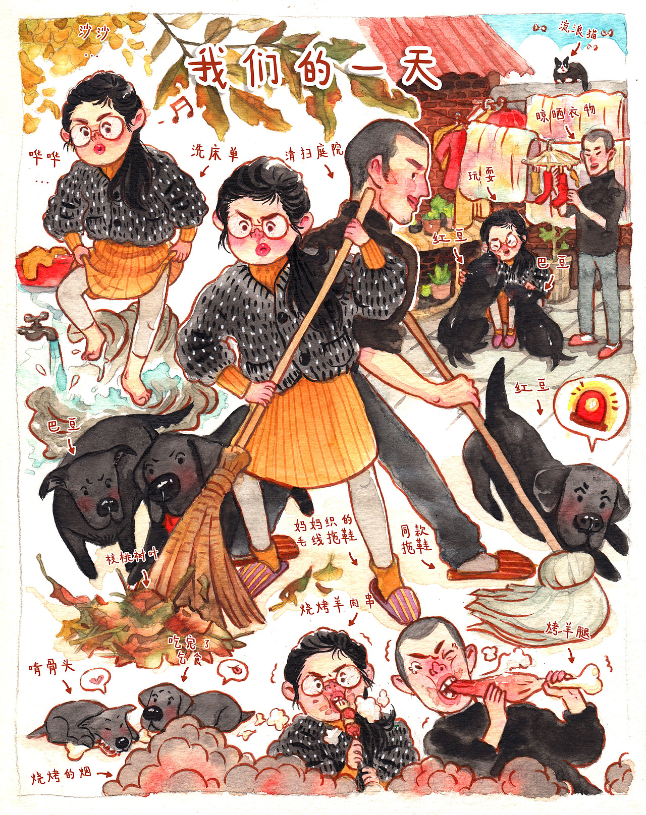 我们的一天（图ZOTU5MjI4ODg=） - 绘本 - 站酷设计师娴子动漫工作室原创素材 - 站酷ZCOOL