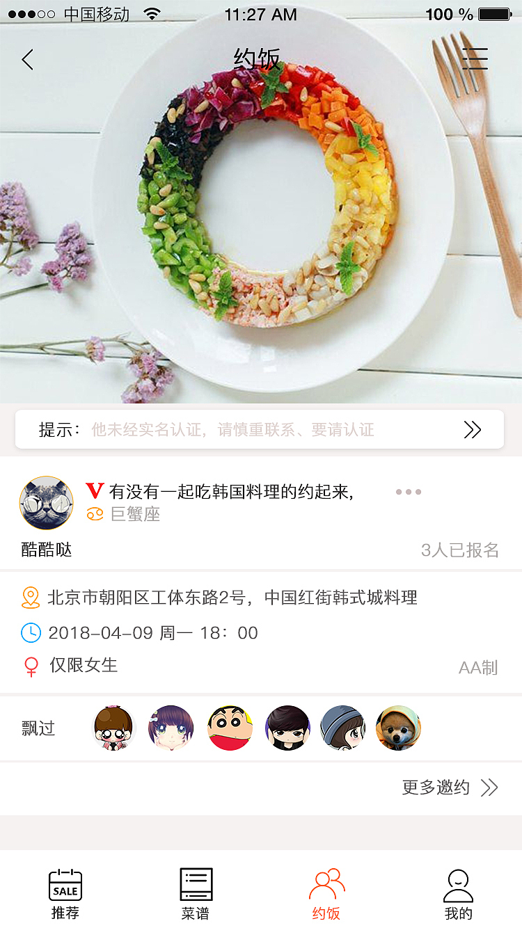 i-Food美食（图ZMTEyODI0MzU2） - APP界面 - 站酷设计师Quhd原创素材 - 站酷ZCOOL