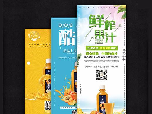 易拉宝