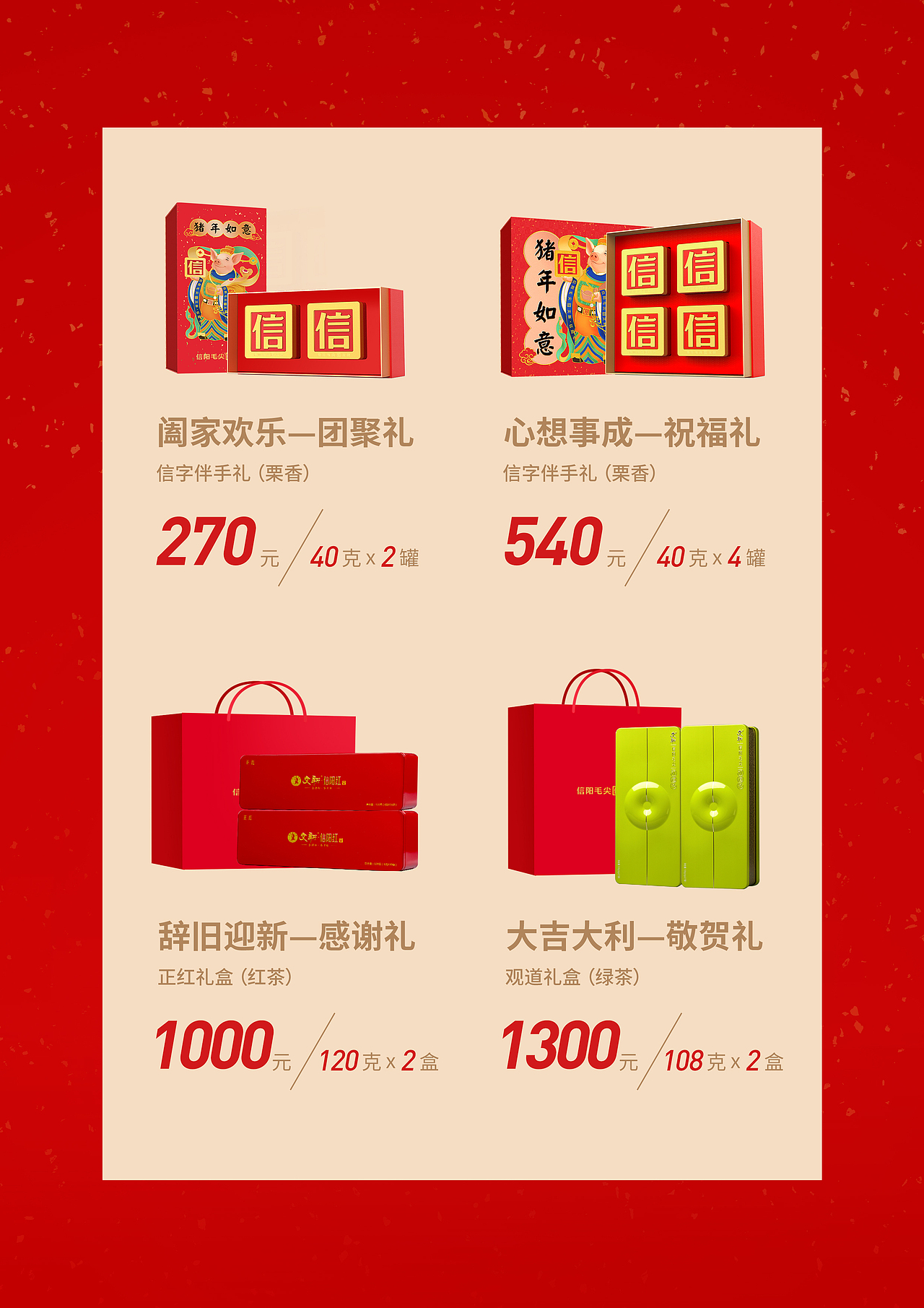 文新茶叶之新年物料（图ZMTQzNjk4OTE2） - 宣传物料 - 站酷设计师桥暮年原创素材 - 站酷ZCOOL