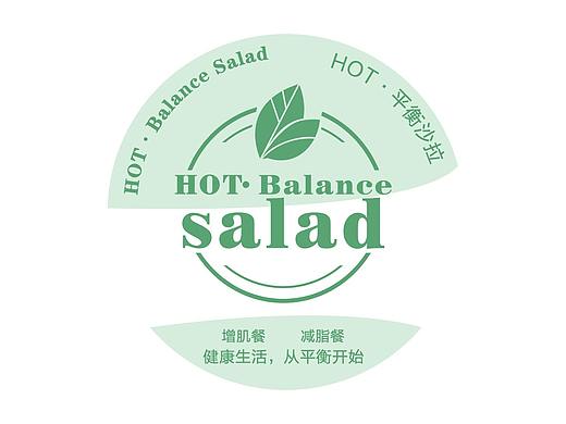 【平衡沙拉】LOGO及外卖海报