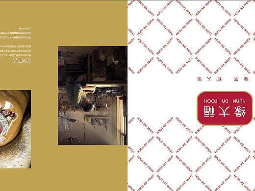 緣大福產品畫冊（個人主頁-ZNDI4NzQyMDQ=） - 書籍/畫冊 - 站酷設計師健康JKqwer原創(chuàng)素材 - 站酷ZCOOL