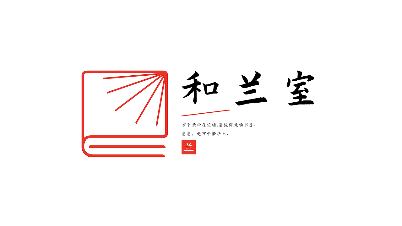 Logo集丨国风系列品牌标志（图ZMjIyNjQ0NzQw） - Logo - 站酷设计师树南风原创素材 - 站酷ZCOOL
