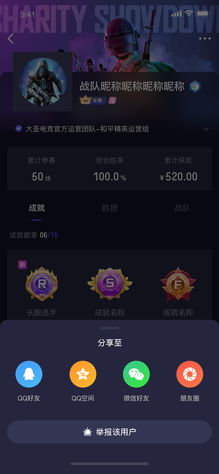 电竞APP视觉设计（图ZMjc0NDA1MDg4） - APP界面 - 站酷设计师绚丽的天空原创素材 - 站酷ZCOOL