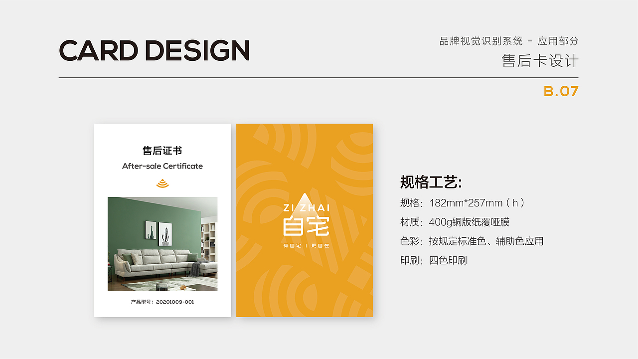 自宅VI提案展示 | 掌上明珠家居（图ZMjc3NDkyMzg4） - Logo - 站酷设计师榴莲小公举p原创素材 - 站酷ZCOOL