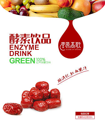 枣源高歌系列（图ZODQ3NDE5MDQ=） - 宣传物料 - 站酷设计师小天使1号原创素材 - 站酷ZCOOL