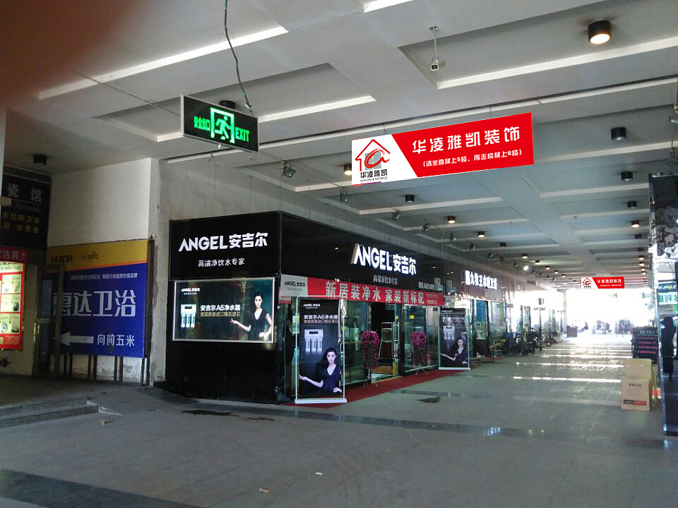 华凌市场里的部分设计贴图效果图