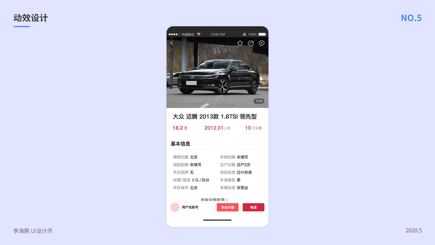 UI动效设计合集（图ZMjA1MjU4NDY4） - 动效设计 - 站酷设计师海鹏大人原创素材 - 站酷ZCOOL