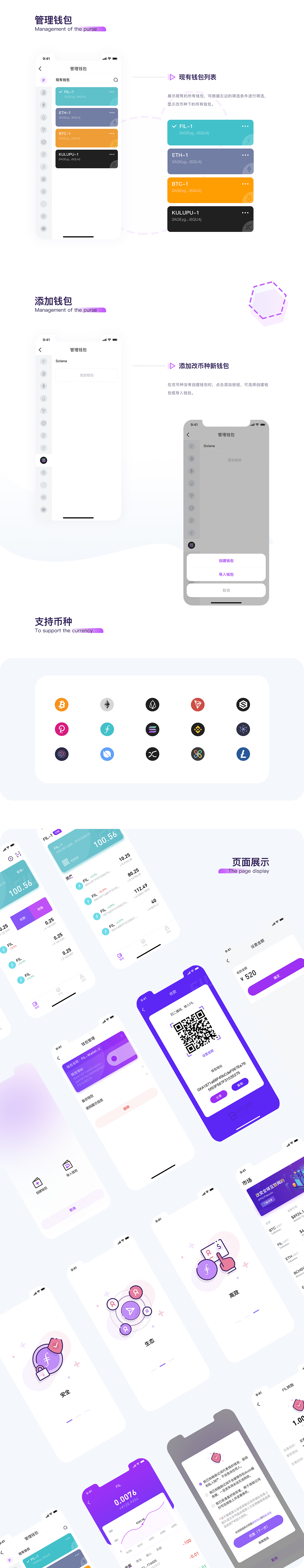 区块链钱包（图ZMjM2OTg4NDYw） - APP界面 - 站酷设计师学会了安静原创素材 - 站酷ZCOOL