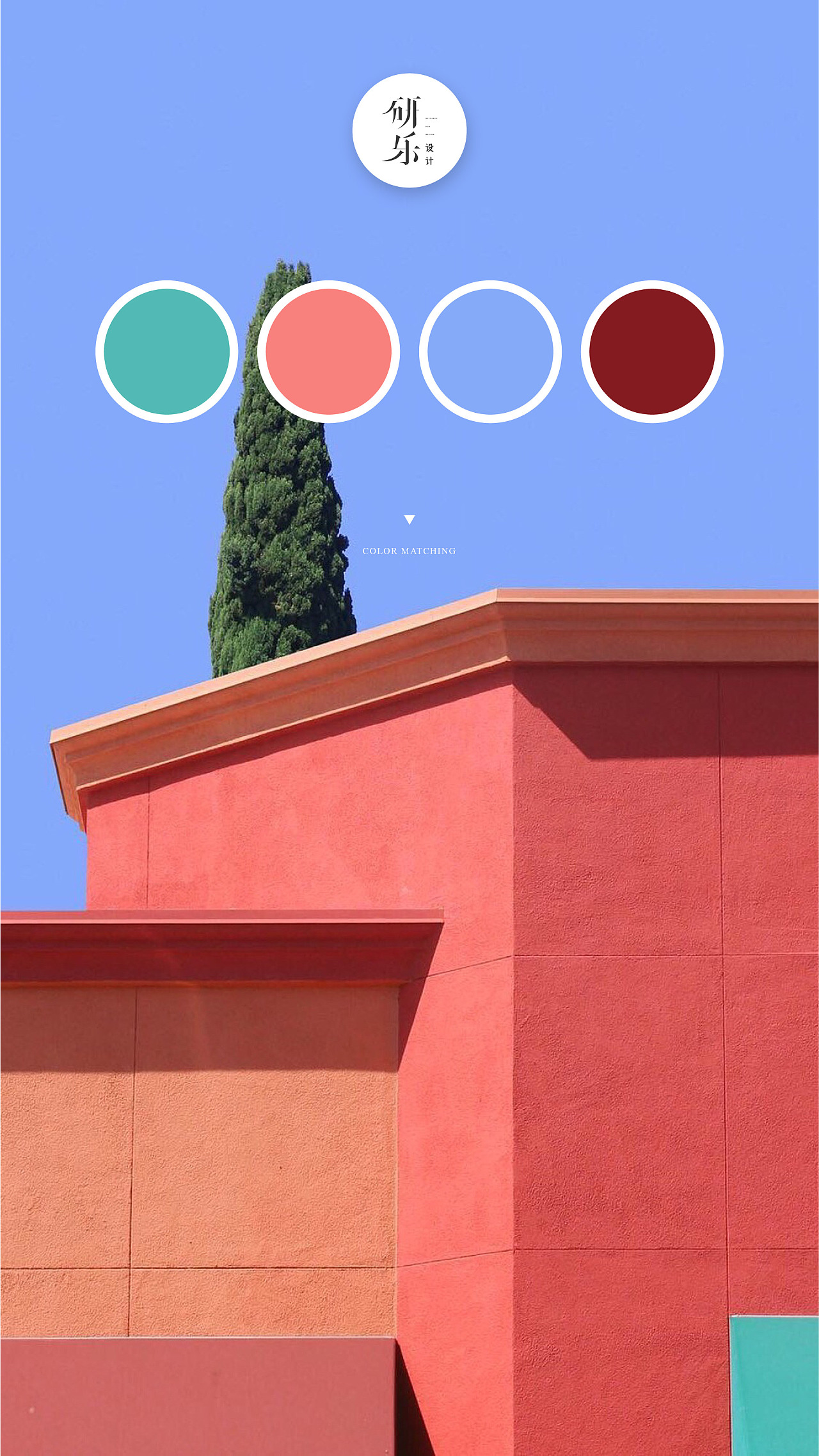 高级感配色第6弹