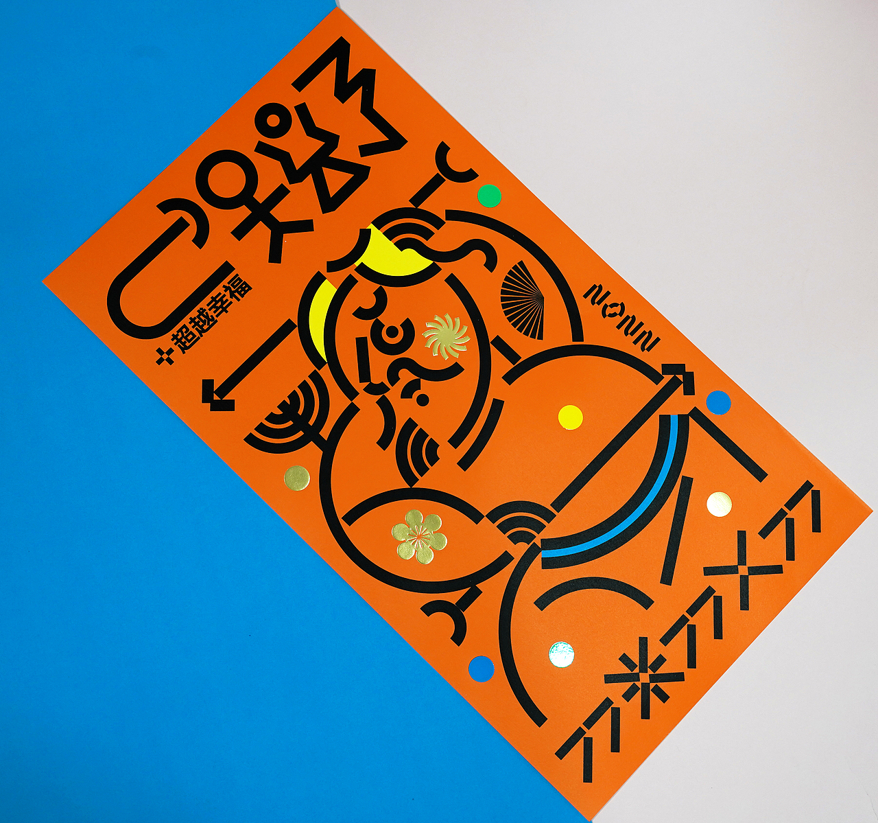 东巴文年礼|dongba new year gift box