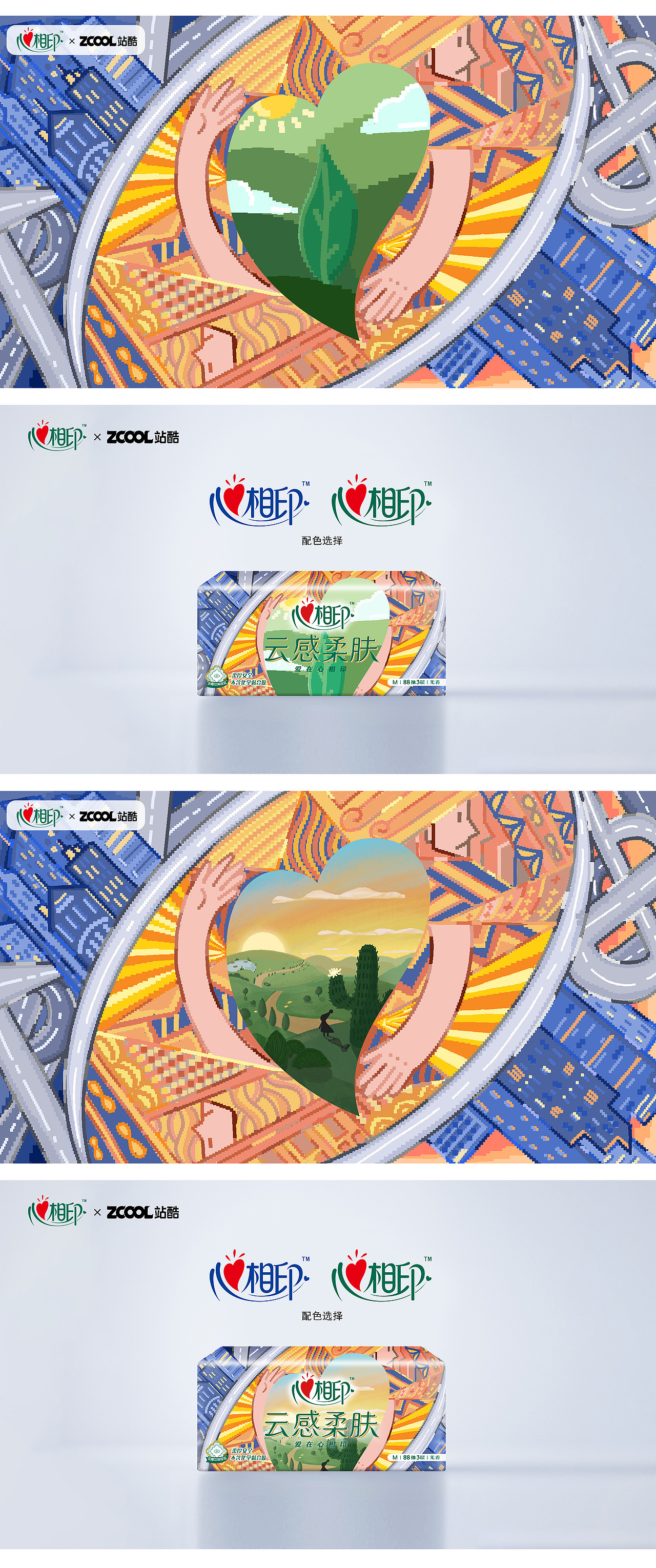 心相印 ——「追寻内心世界」