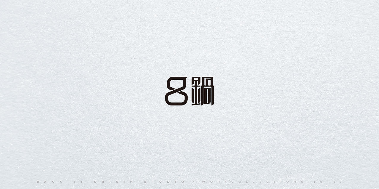 [16-17 Work Collections][#Hard Shit][Vol.03]（图ZMTA0ODg4MzI0） - 其他平面 - 站酷设计师BtOs原创素材 - 站酷ZCOOL