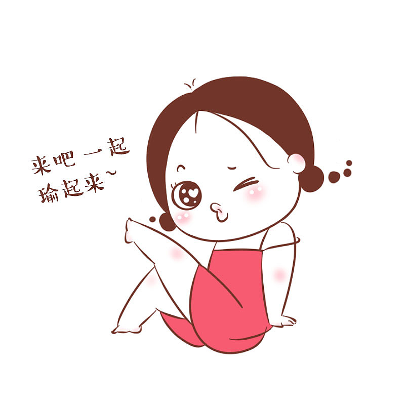 瑜伽胖菇凉可伊娃儿