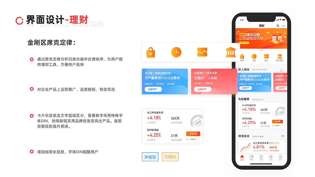 汇理财金融APP
