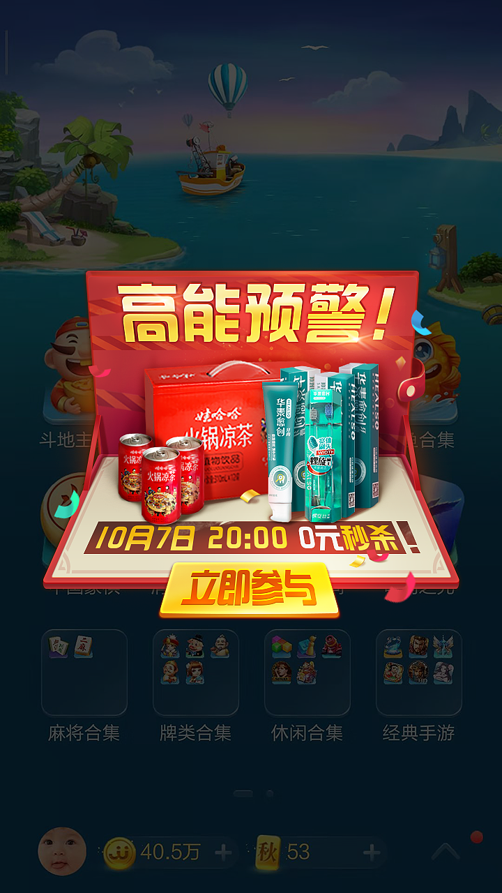 国庆活动弹窗（图ZMTc5NjIwMTY4） - 游戏UI - 站酷设计师我是Melina原创素材 - 站酷ZCOOL