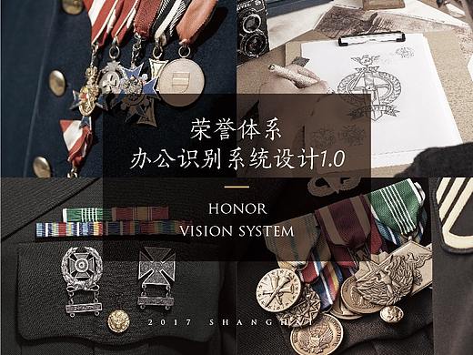 集团职级&荣誉视觉体系设计1.0