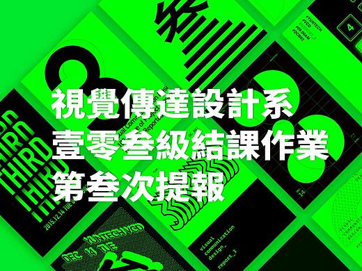 结课作业的第三次提报（个人主页-ZMjcwNDQwMjQ=） - 海报 - 站酷设计师DDDucking原创素材 - 站酷ZCOOL