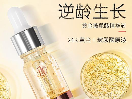 笛爱儿黄金玻尿酸精华液