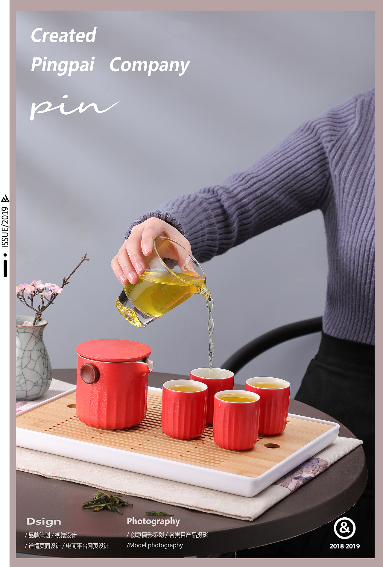 当年曾胜赏,生香熏袖#泡茶杯摄影