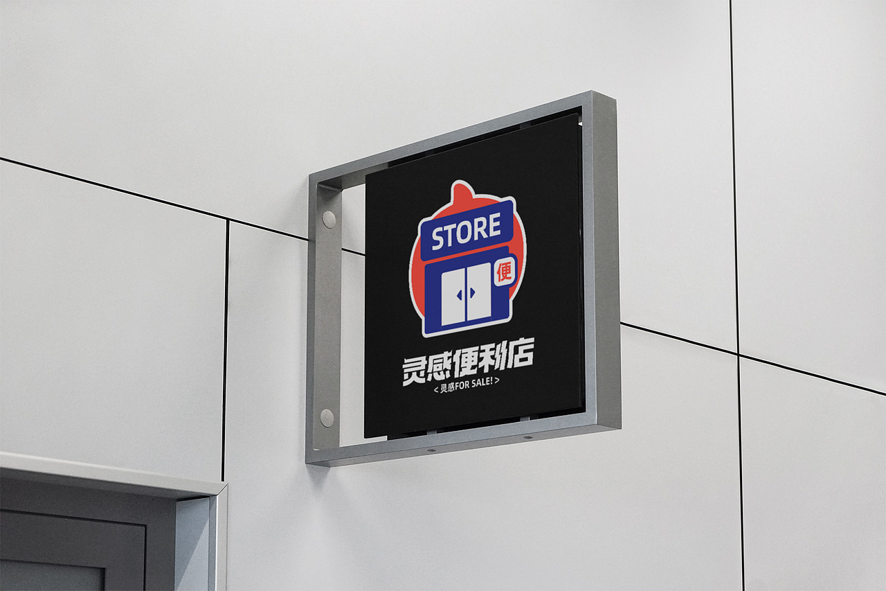 灵感便利店 X 2019淘宝造物节(图ZMTc2OTI0NDE2) - 品牌 - 站酷设计师设计中的拙计原创素材 - 站酷ZCOOL